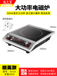 Fudibao Commercial High Power Induction Stove 3500W Home Flat Stir-Fry Restaurant Soup Cooking Halogen Soup Pot