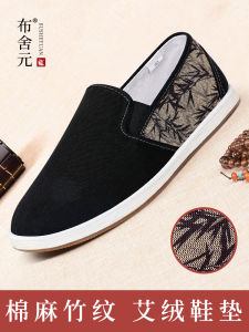 New Beijing Cloth Shoes Mens Spring Autumn Single Shoes Thousand Layer Bottom Traditional Craft Chinese Style Casual Breathable Slip-On Shoes