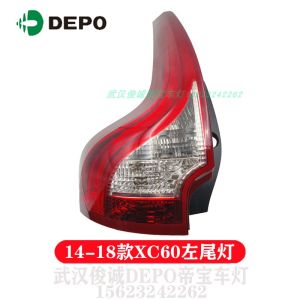 Volvo S60 XC60 Rear Tail Light Assembly Brake Light Cover Reverse Light Taiwan Emperor Diamond Aftermarket Auto Parts Accessories