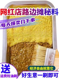 Gold Dust Fried Spicy Skewers Starch Sausage Brushing Sauce Pancake Barbecue Air Fryer Doughnut Filling Northeast Wangwang Series