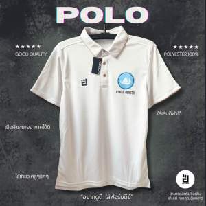 เสื้อโปโลคอปก ผ้ากีฬา ETIHAD HUNTER เรือใบ ⛵️