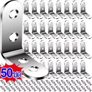 50/30 Sets Stainless Steel Corner Brace / L-Shape Joint Bracket with Screws / 90 Degree Right Angle Bracket / for Furniture Cabinet Drawer Shelves