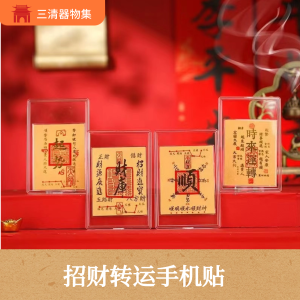 Đồ Trang Trí Điện Thoại Di Động Phong Cách Trung Hoa Mới Chất Liệu Đồng Thiết Kế Chữ Kế Hoạch Tài Chính Xuất Xứ Trung Quốc