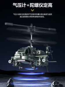 Cool Apache Remote Control Helicopter Intelligent Constant Height Charging Childrens Toy Gift Airplane Model Electric Toy Helicopter