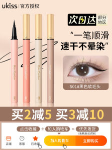 Waterproof Long-lasting Ultra-fine Drying Quick Sweat-proof Smudge-proof Colored Eye Makeup Tools Black Brown Wine Red Pen