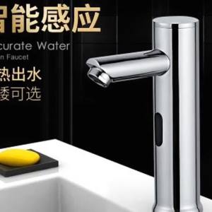 Auto Induction Intelligent Infrared Faucet Single Temperature