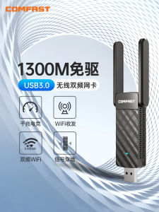 Comfast Wireless Network Card USB Laptop Desktop Computer External Network Hotspot Connection 5G Dual Frequency Signal No Driver Required