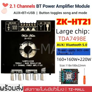 ZK-HT21 เครื่องขยายเสียง 2.1 ช่อง TDA7498E บลูทูธซับวูฟเฟอร์ดิจิตอลสูง 160W * 2 + 220W พัดลมระบายความร้อนในตัว