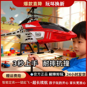 Extra Large Remote Control Aircraft Alloy Durable Helicopter Unmanned Aerial Vehicle Toy for Kids Aviation Enthusiasts