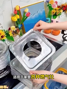 Gas stove oil proof pad煤气灶防油垫oil resistant and high-temperature resistant thick aluminum foil can be cut for kitchen stove cleaning pad加厚铝箔 厨房清洁垫