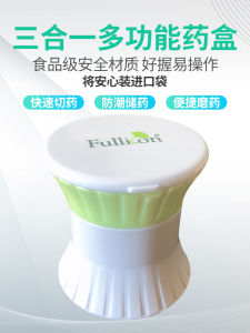 เครื่องสกัดยาแบบแยกครึ่งหนึ่ง ช่องเก็บยาแบบแบ่งครึ่งหนึ่ง อุปกรณ์ทำผงสำหรับเด็ก เครื่องสกัดยาแบบมีฟังก์ชันหลายอย่าง