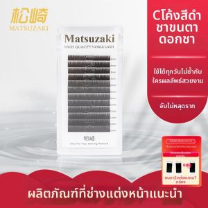 Matsuzaki | Black Tea Camellia Comic Style Multi-Strand Natural Looking False Eyelashes