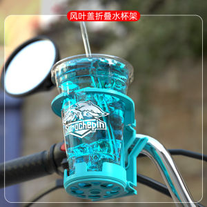 Giá Đỡ Bình Nước Xe Đạp Gấp Cho Xe Máy Điện Giá Đỡ Tay Lái Xe Đạp Giá Đỡ Ly Hợp Có Thể Gập Lại Phụ Kiện Tùy Chỉnh