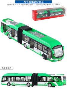 Đồ Chơi Mô Hình Xe Ô Tô Hợp Kim Mô Phỏng Trẻ Em Xe Bus Lớn Xe Điện Xe Khách Hai Toa Xe Kéo Dài