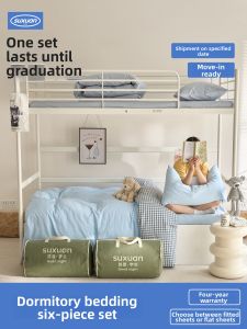 Suxuan | Washed Pure Cotton University Dorm Bed Set