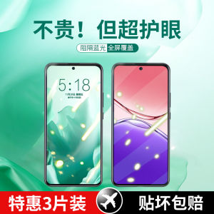 Tone of Whea OPPOA5 Vitality Edition Tempered Glass Screen Protector Full Screen Coverage High Definition Anti Blue Light Shock Proof Fingerprint Resistant