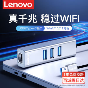 Lenovo USB to Network Cable Adapter External Gigabit Ethernet Broadband Converter for MacBook MacBook Air MacBook pro Mac