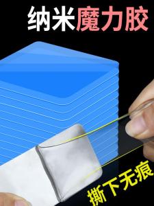 Nano Double-Sided Adhesive Tape Powerful Invisible High-Viscosity Wall-Mounted Hooks Picture Frame Fixed Wall Hanging Hooks Special Glue Strips