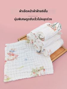 AIYENGDO | Soft Cotton Female Cleaning Cloth
