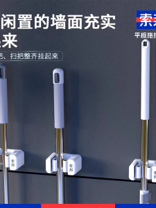 Sobang Powerful Adhesive Hook Mop Clip Wall Fixed Bathroom Special No Drilling Required Mop Holder Strong Grip