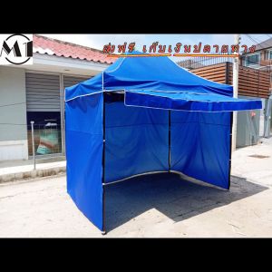 ร้านไทย เต็นท์ขายของ ฟรีผ้าข้างเพิ่ม 1 ผืน 2x3m ผ้าใบหนา 900D ผ้าหนา เต้นท์ขายของ ครบชุดเต็นท์ ผ้าข้าง 3 ด้าน กันสาดด้านหน้า เต้นท์ตลาดนัดราคาถูก เต็นท์จอดรถ เต็นพับได้ แข็งแรง เต็นท์พับได้ของเรา มุมทั้ง 4 โค้งมนอย่างสวยงาม มีความเหนียวเเละทนทาน เเกนเหล็ก