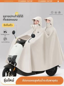 QUANYAN | Áo Mưa Dày Phóng To Cho Hai Người Đi Xe Tự Động Chống Nước