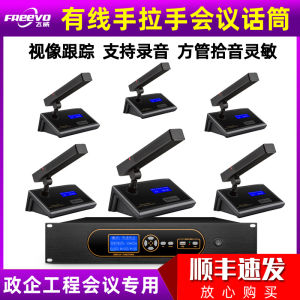 FlyWei Wired Conference Room Microphone Hand-Held Professional Short Tube Desktop Video Anti-Wind Noise Microphone System