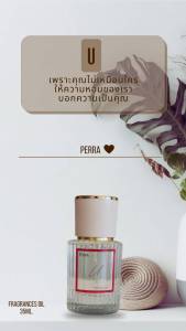 U น้ำหอมออยล์100% Alcohol-free 35ml. code  U