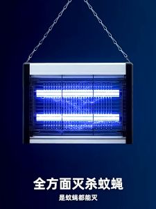 Đèn Bắt MuỗiĐèn Máy Bắt Muỗi Thông Minh Thu Hút Diệt Đuổi Côn Trùng Hiệu Quả An Toàn Không Độc Hại