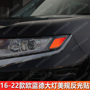 Mitsubishi Outlander Car Body Appearance Display Wide Light Reflective Warning Patch Change Decoration Dedicated Product Accessories