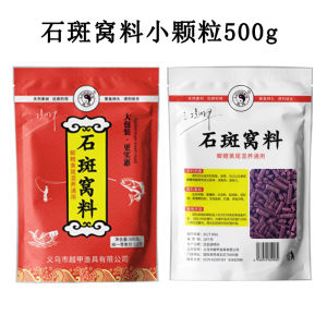 Stream Spotted Dogfish Special Bait Particle Wild Fishing River Lake Reservoir Stream Fish Hole Making Grainy Bait Pellets