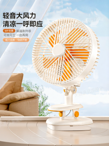 XINGYOU | Quiet Multi-Function Table Fan