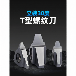 Trapezoidal Thread Cutter Blade 30 Degree
