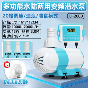 NAICHONG | Bơm Nước Ngâm Chìm Điều Chỉnh Được cho Bộ Lọc với Tần Số Biến Đổi Dùng trên Nước và Đất