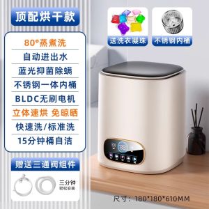 Underwear and Socks Mini Washer Dryer High Temperature Sterilization