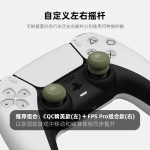 Skull & Co. PS5/PS4/NS pro Controller Trigger Caps Anti-slip Gaming Accessories Universal Compatibility