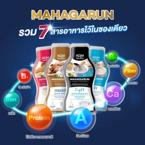Mahagarun เครื่องดื่มสมูทตี้ถั่วเหลืองผสมงาดำ มหาการุณย์ สูตรน้ำตาลน้อย ขนาด 180 กรัม จำนวน 12 ซอง สำหรับผู้สูงอายุ