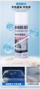 玻璃防雾剂 (1瓶)  Anti-fog Glass Spray #一喷防雾·清晰到底” 雨雾不挡路，安全一路随行”拒绝模糊，清晰驾驶”#可以试看这款玻璃防雾剂🌈.