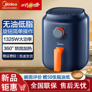 Midea Air Fryer KZ30E3L Retro Series Smart Multi-Function Light Oil Electric Fryer Knob Operation Stove Top Kitchen Appliance