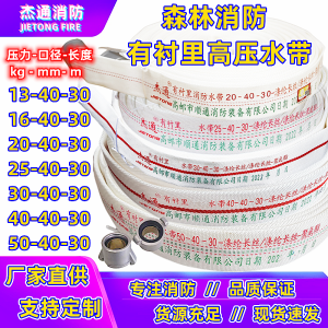 Thickened Firefighting Water Hose 13-40-20 Coated 1.5 Inch 16/25/30/50 Type Polyurethane 40 Forest Water Pipe