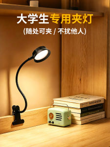 Rechargeable LED Eye-Care Clip-on Desk Lamp