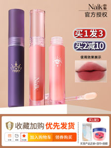 Naik Nai Kan Lip Mud Lip Glaze Dưỡng Ẩm Gương Sáng Mờ Trắng Hiệu Ứng Mờ Lâu Trôi Không Thấm Nước Cho Học Sinh