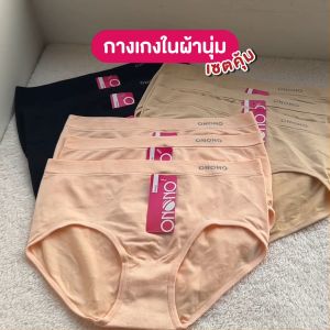 ONONO โอโนโน่ กางเกงชั้นในผ้านุ่ม รุ่น NU622 ซื้อ 6 ตัว ฟรี 3 ตัว #128959