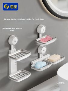 Hayan | Suction Bathroom Wall-Mounted Soap Dish Water-Draining