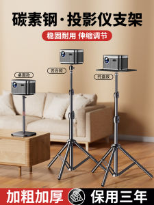 Giá Đỡ Máy Chiếu Nhỏ Có Thể Mở Rộng Được Giá Đỡ Bàn Để Máy Chiếu Phù Hợp Với ZIMI HS3 Dabeid3x Nuts Lắp Đặt Tại Nhà Không Cần Khoan