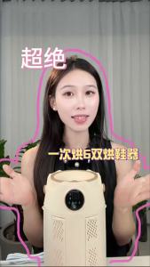 Intelligent Timer Shoe Dryer Household Portable Folding Six Arms Shoe Dryer Quick Drying Deodorizing Sterilizing Shoe Dryer