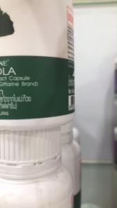อาหารเสริมผู้สูงวัย แปะก๊วยสกัด กิฟฟารีน จิงโกลา (Gingkola) บำรุงสุขภาพสมาธิและการจดจำ  กระตุ้นการไหลเวียนโลหิต ผ่อนคลายความกังวล