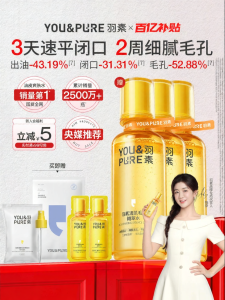 YOU&PURE | Nước Hoa Hồng Se Khít Lỗ Chân Lông Kiểm Soát Dầu Dưỡng Ẩm