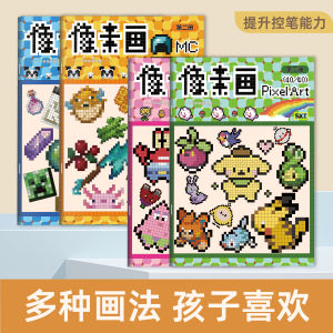 Pixel Art Book for Kids Cartoon Characters Coloring Book Kindergarten Primary School Students Simple Drawing Creativity Picture Book