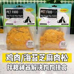 Abon Ayam FUNNY U 100gr: Snack Hamster, Anjing & Kucing